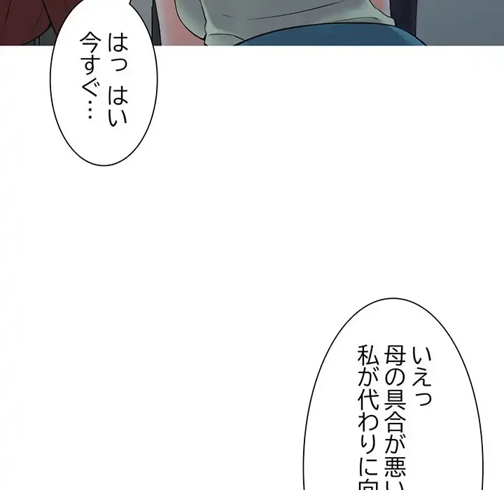 別荘の男たち 第3話 - 77