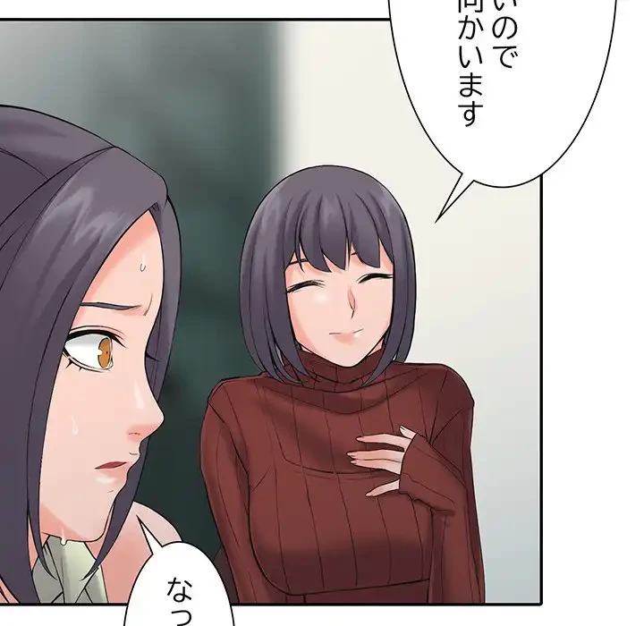 別荘の男たち 第3話 - 78