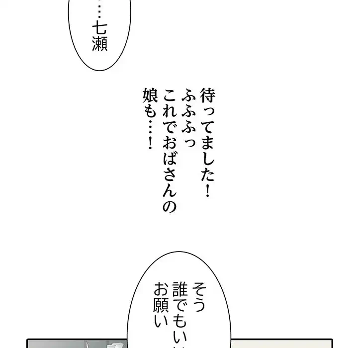 別荘の男たち 第3話 - 79