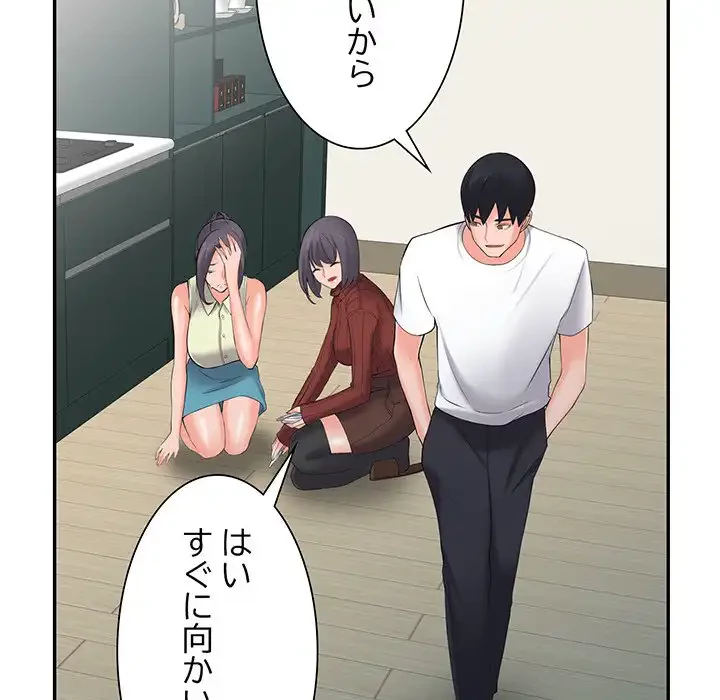 別荘の男たち 第3話 - 80