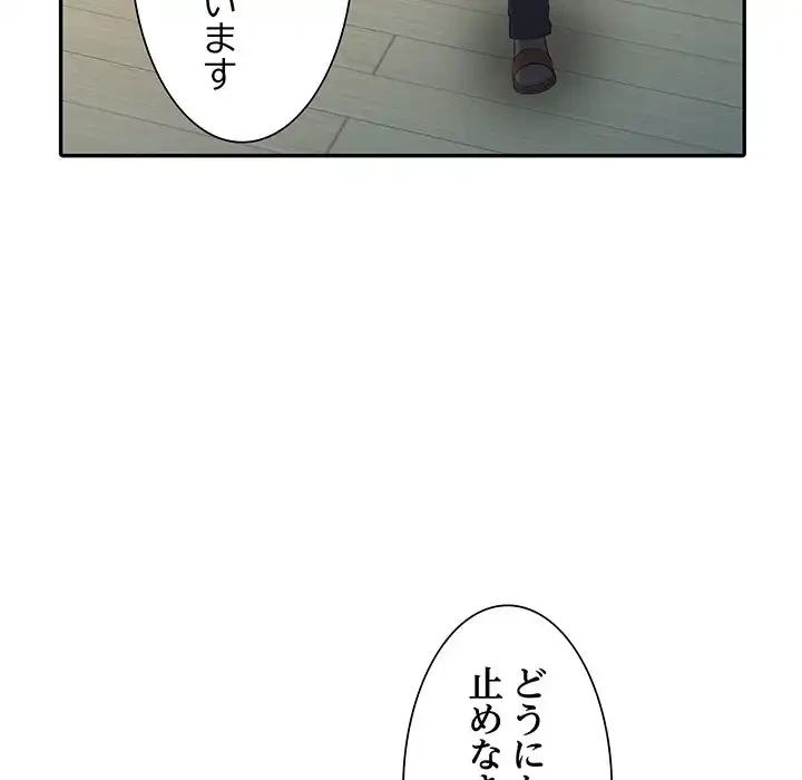 別荘の男たち 第3話 - 81