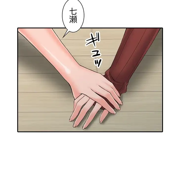 別荘の男たち 第3話 - 84