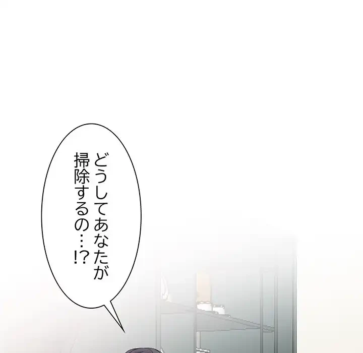 別荘の男たち 第3話 - 85