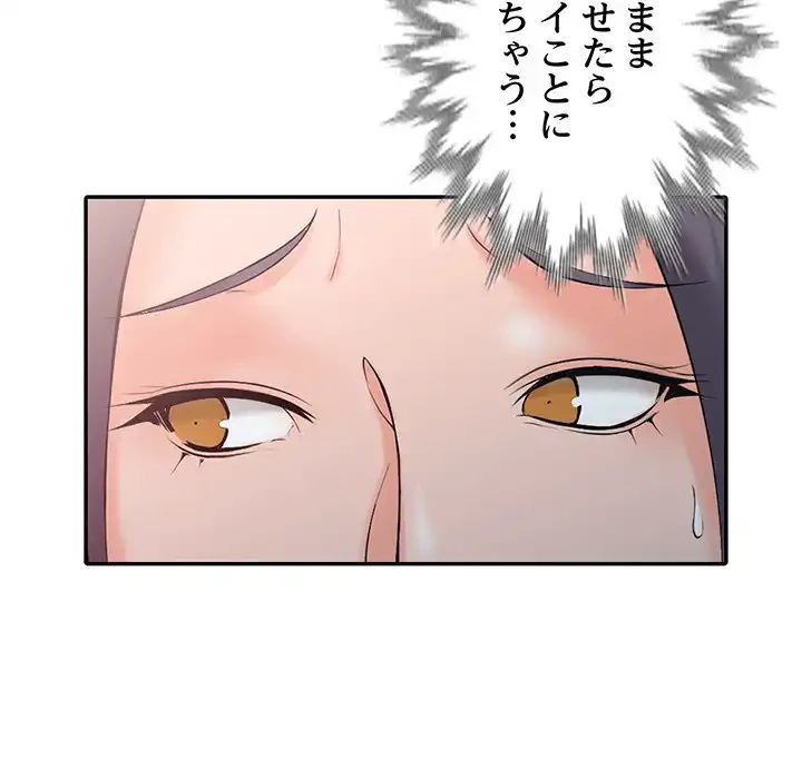 別荘の男たち 第3話 - 88