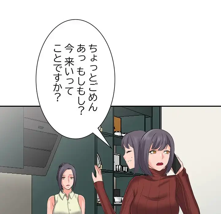 別荘の男たち 第3話 - 91