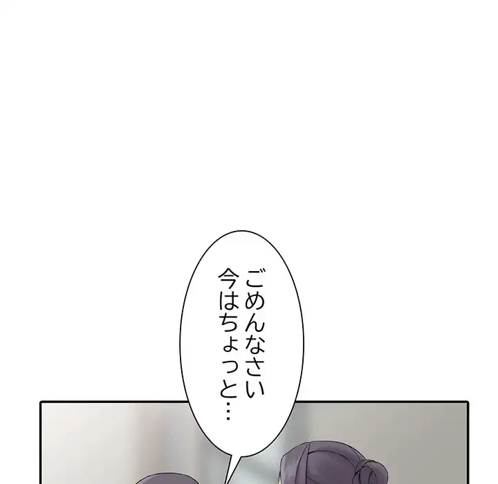 別荘の男たち 第3話 - 93