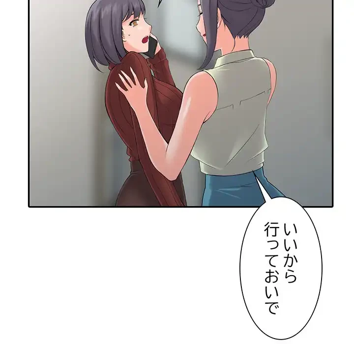 別荘の男たち 第3話 - 94