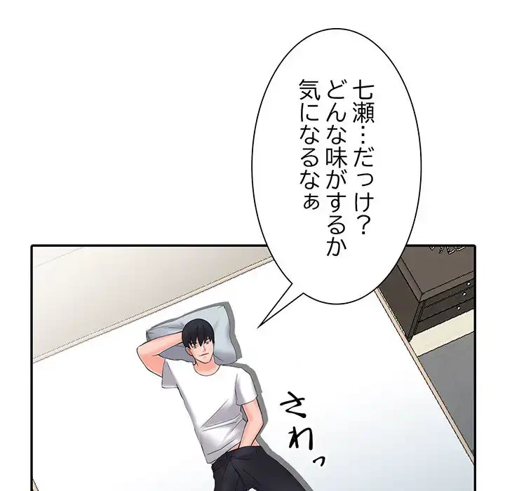 別荘の男たち 第3話 - 97