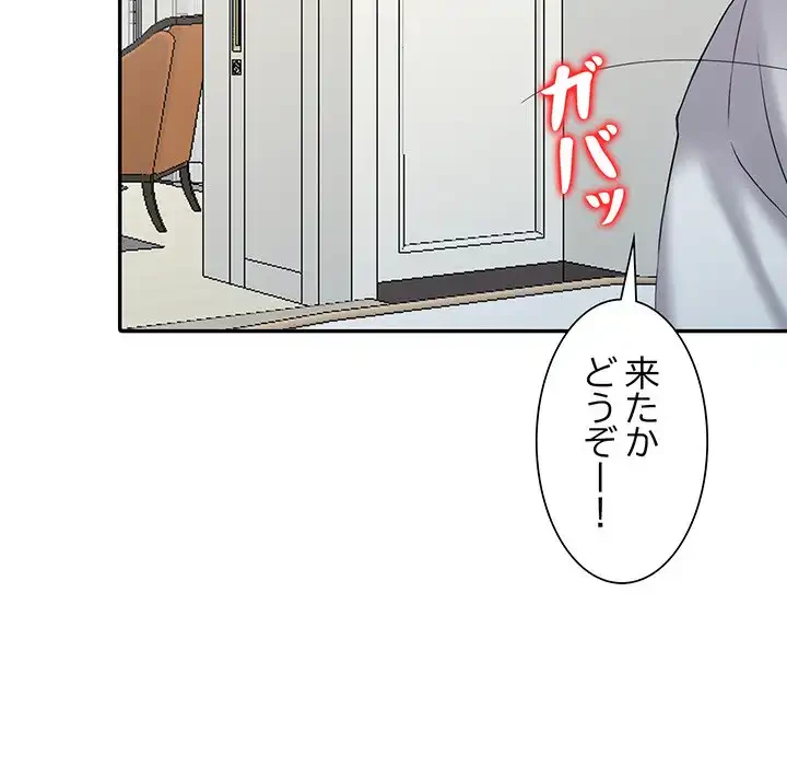 別荘の男たち 第3話 - 100