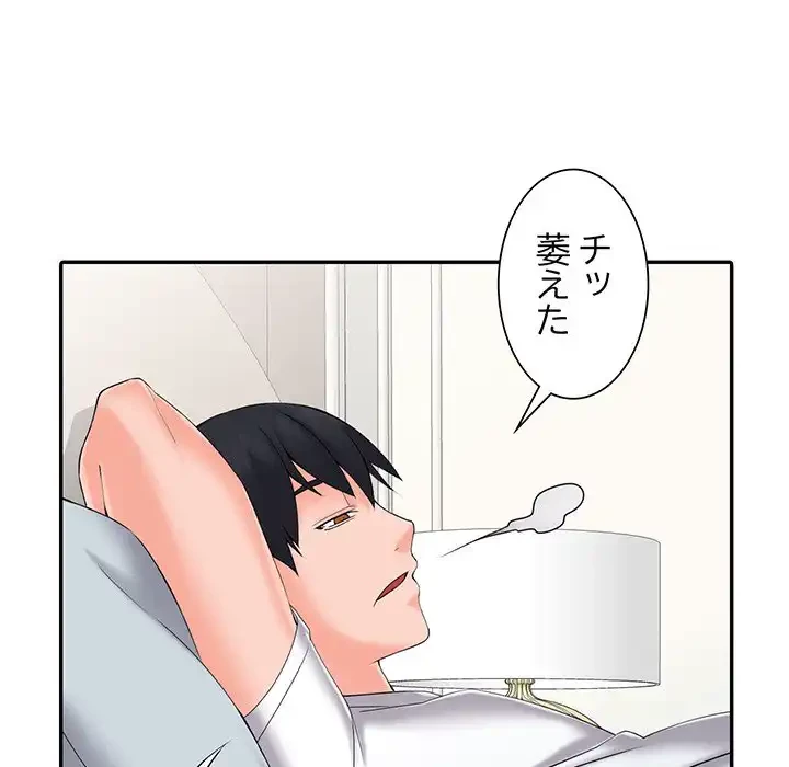 別荘の男たち 第3話 - 104