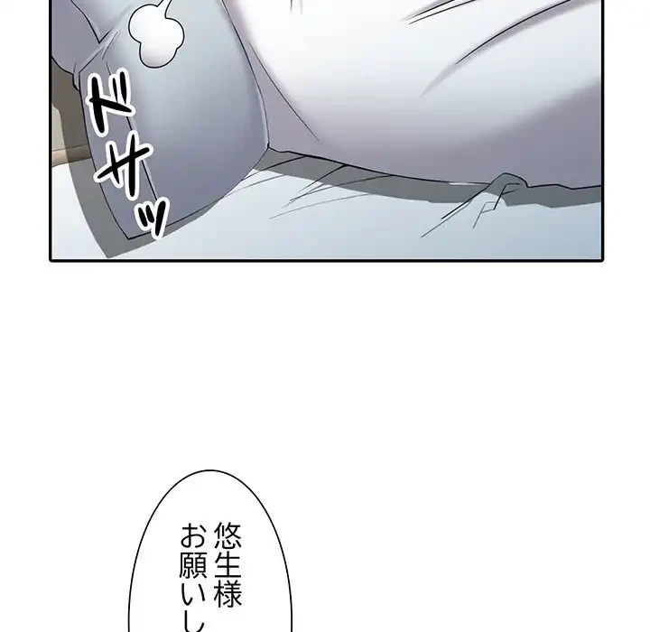 別荘の男たち 第3話 - 105