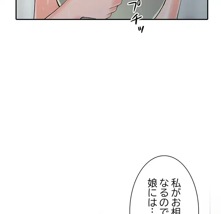 別荘の男たち 第3話 - 107