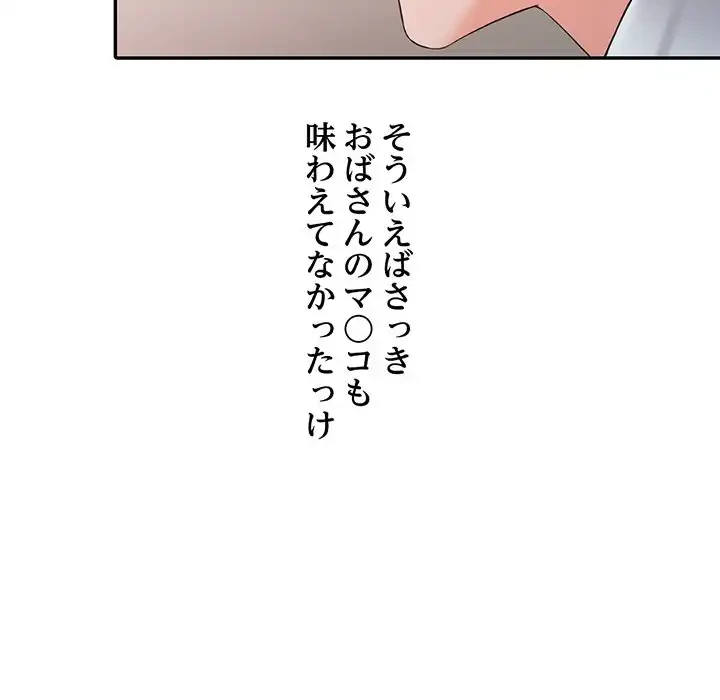 別荘の男たち 第3話 - 111