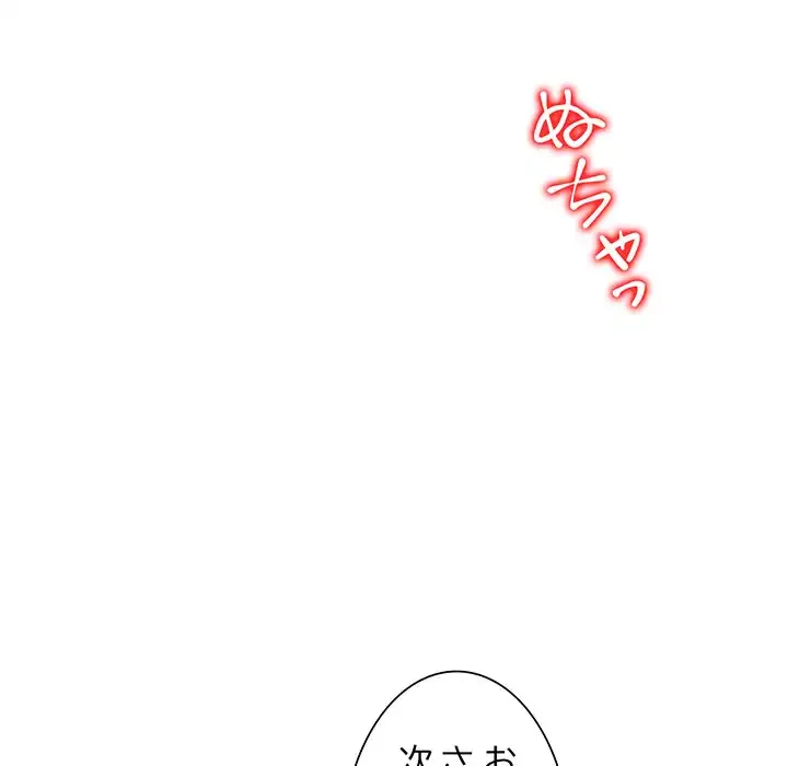 別荘の男たち 第3話 - 116