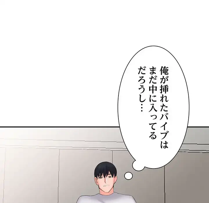 別荘の男たち 第3話 - 119