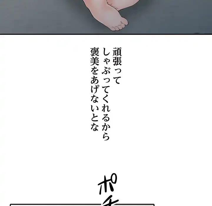 別荘の男たち 第3話 - 121