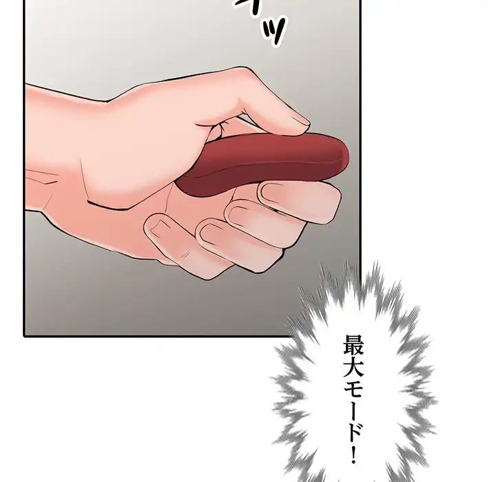 別荘の男たち 第3話 - 122