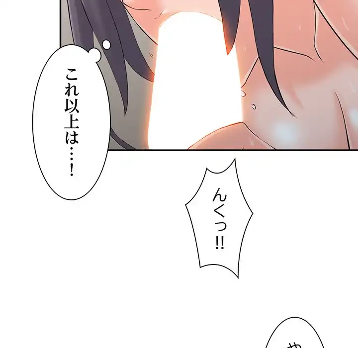 別荘の男たち 第3話 - 126