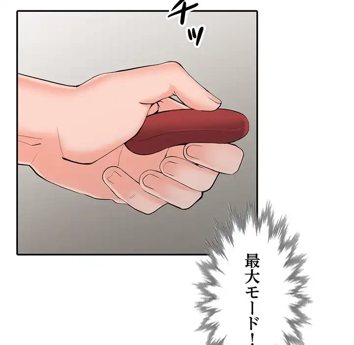 別荘の男たち 第4話 - 5