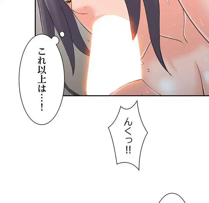 別荘の男たち 第4話 - 9