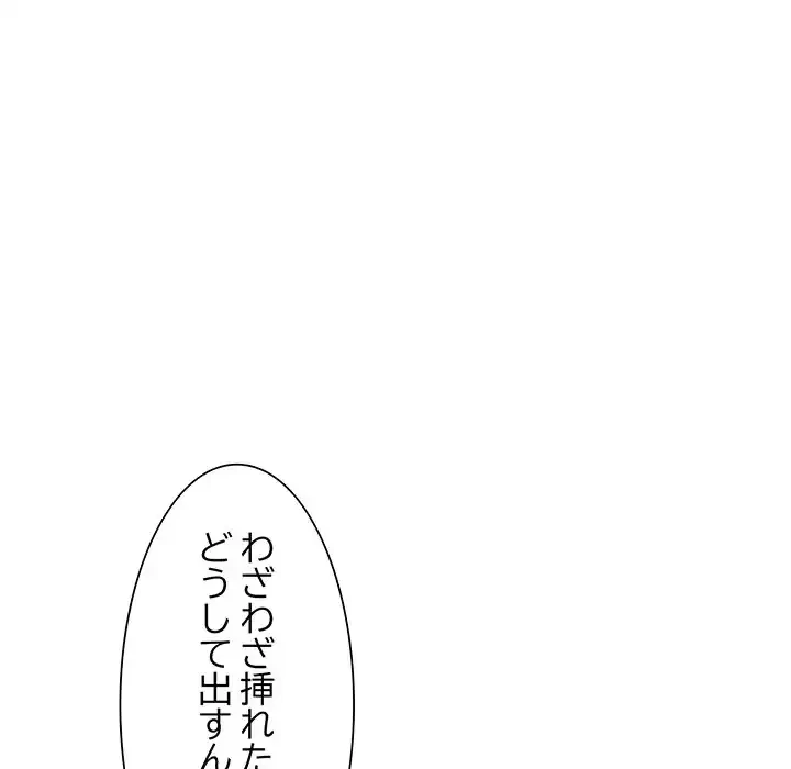 別荘の男たち 第4話 - 23