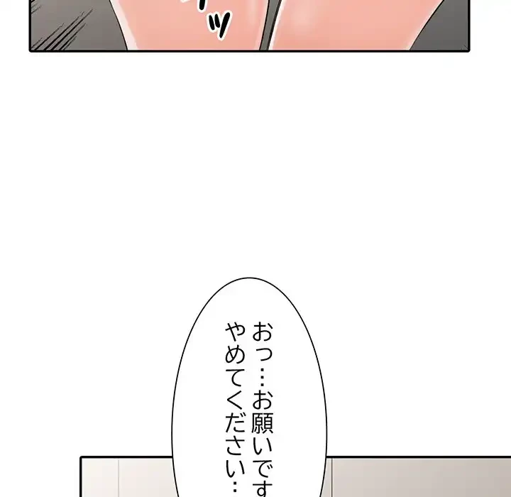 別荘の男たち 第4話 - 25