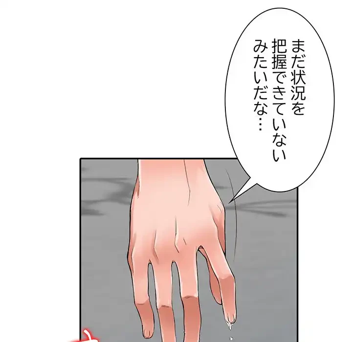 別荘の男たち 第4話 - 29