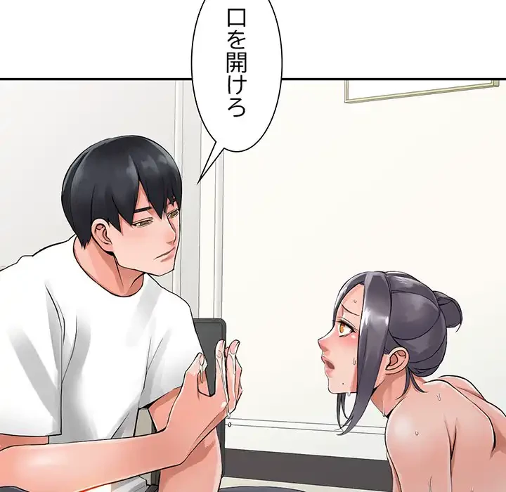 別荘の男たち 第4話 - 31