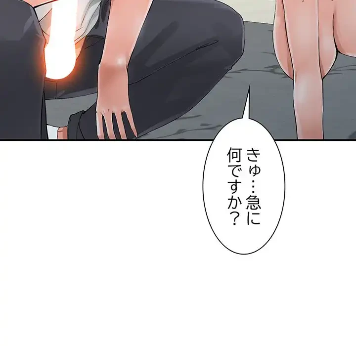 別荘の男たち 第4話 - 32