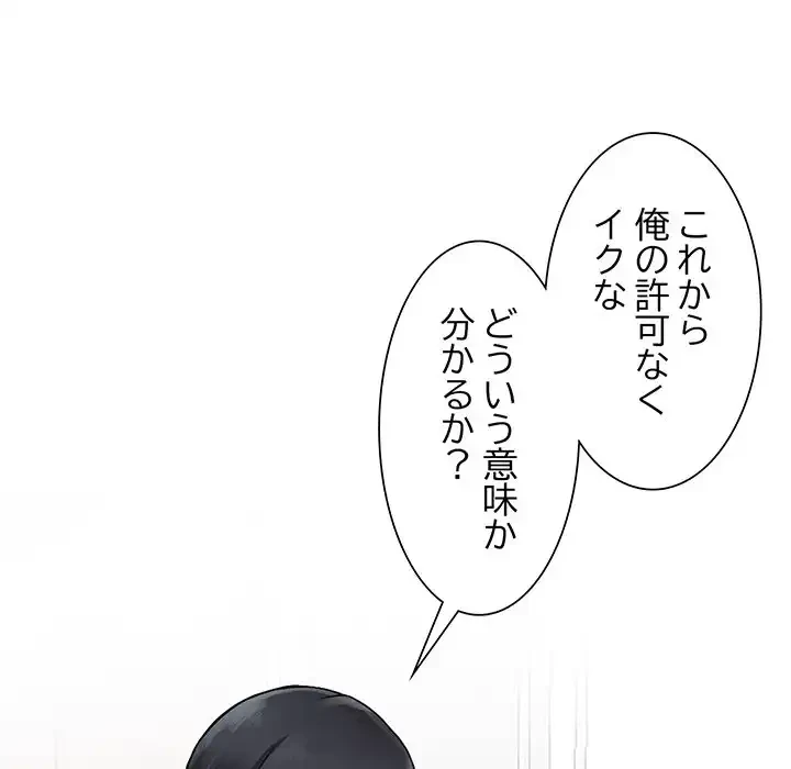 別荘の男たち 第4話 - 37