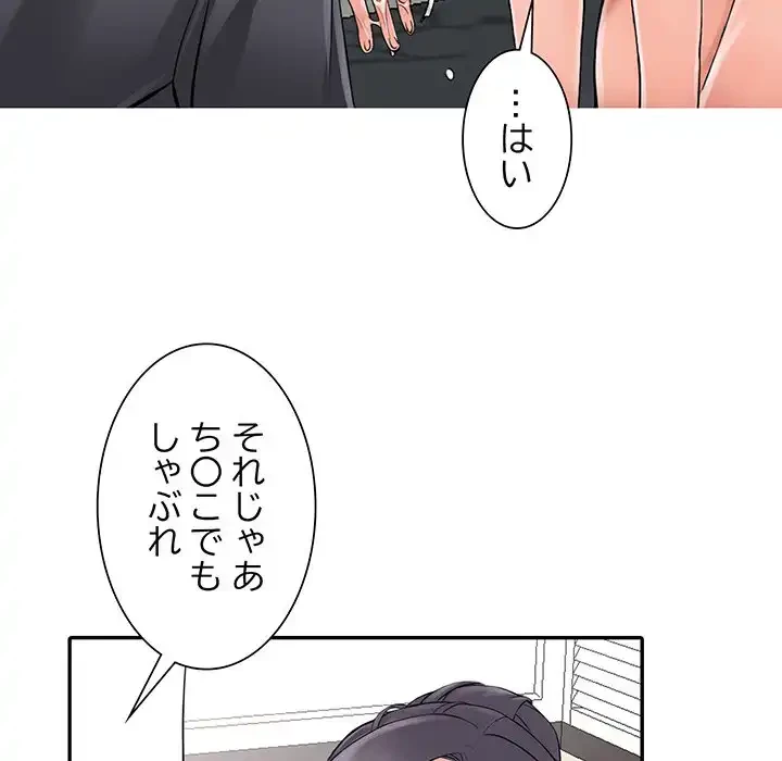 別荘の男たち 第4話 - 39