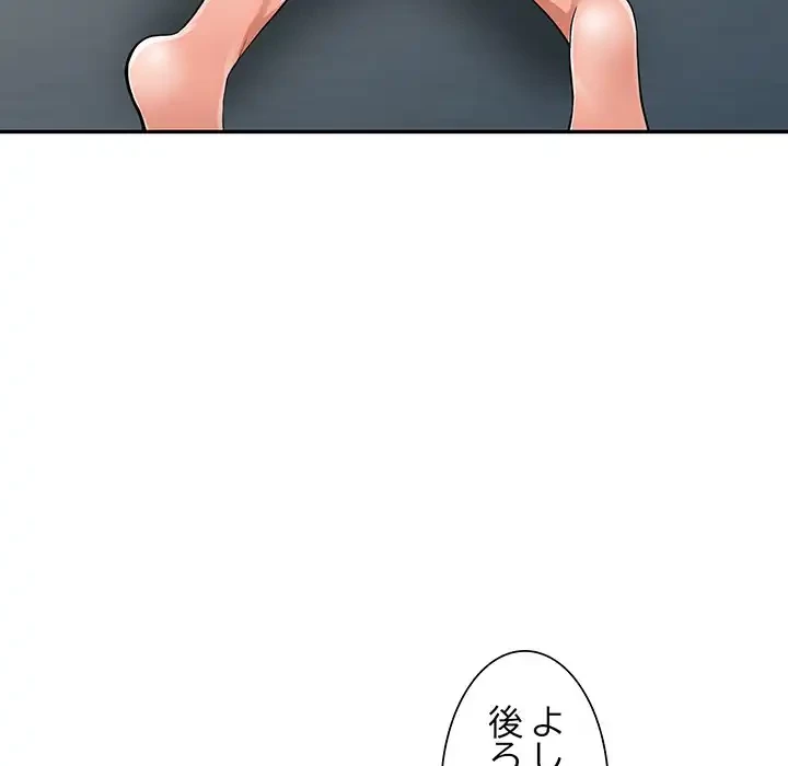 別荘の男たち 第4話 - 43