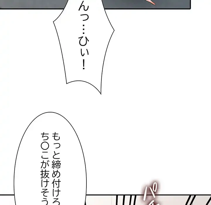 別荘の男たち 第4話 - 47