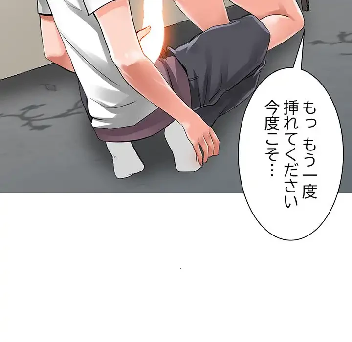 別荘の男たち 第4話 - 51