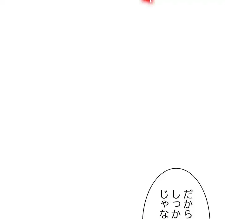 別荘の男たち 第4話 - 55