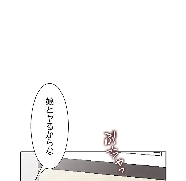 別荘の男たち 第4話 - 58