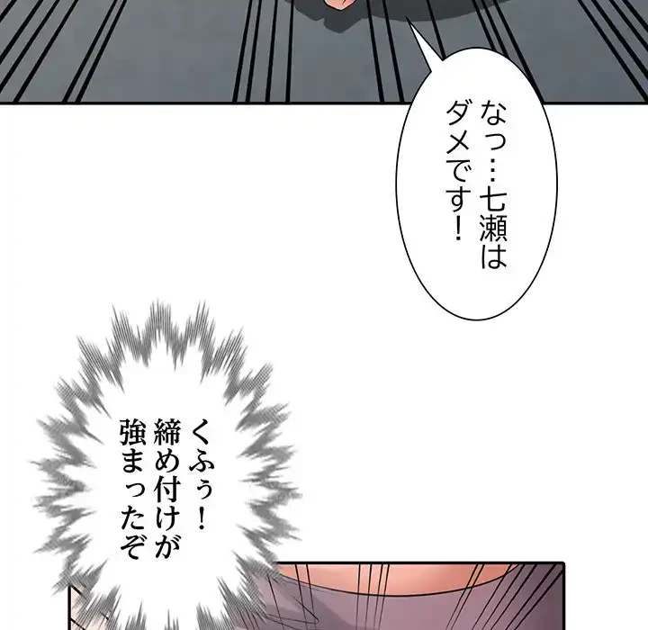 別荘の男たち 第4話 - 62