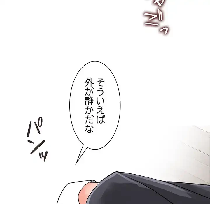 別荘の男たち 第4話 - 64