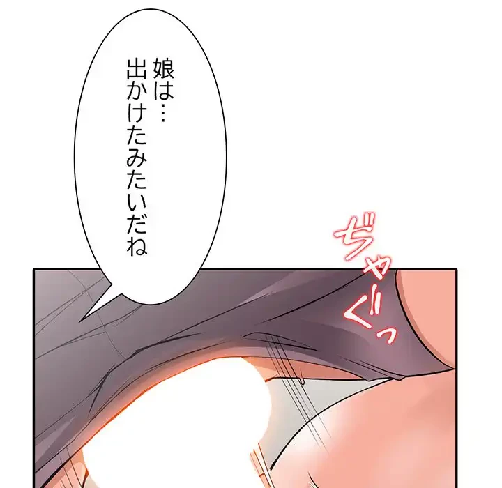 別荘の男たち 第4話 - 67