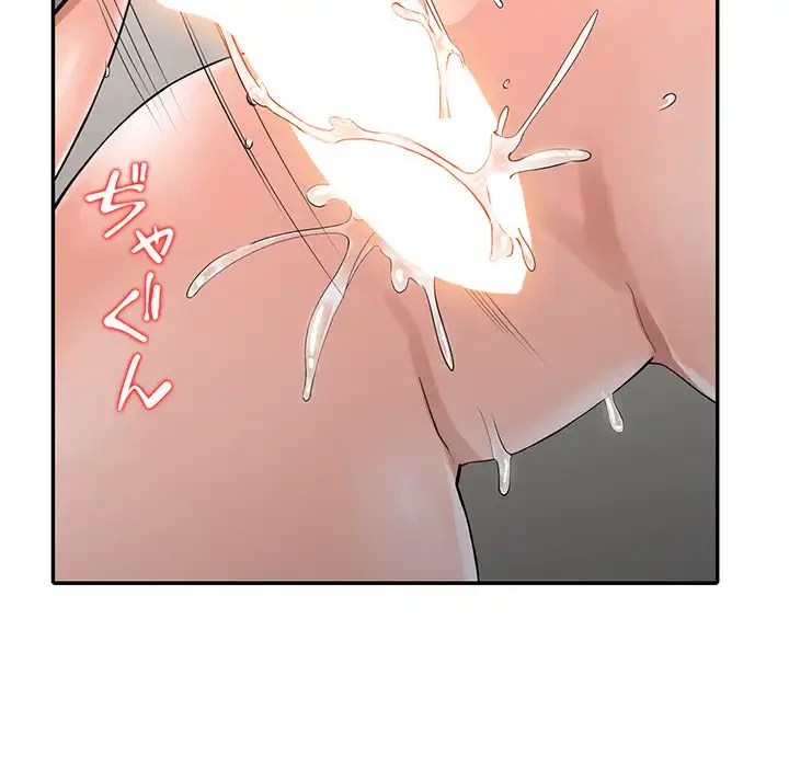 別荘の男たち 第4話 - 68