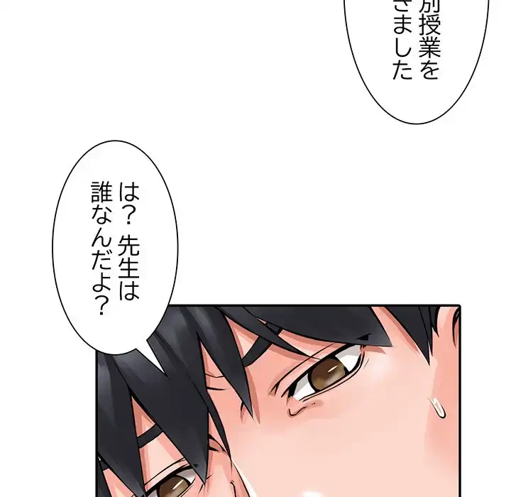 別荘の男たち 第4話 - 71