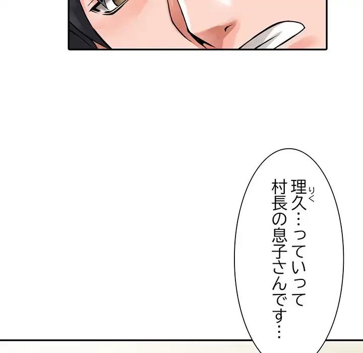 別荘の男たち 第4話 - 72