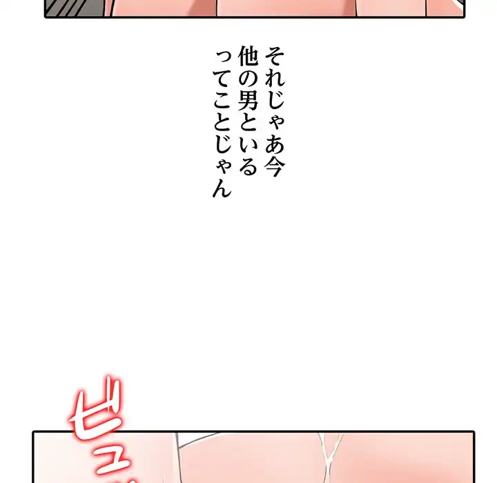 別荘の男たち 第4話 - 76