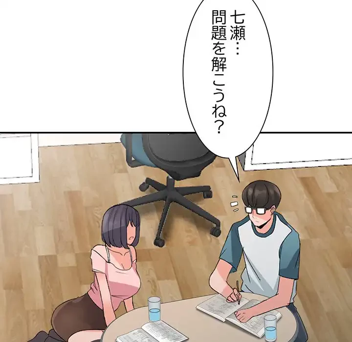 別荘の男たち 第4話 - 83