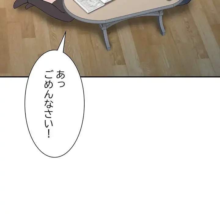 別荘の男たち 第4話 - 84