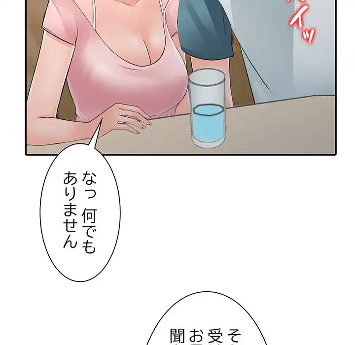 別荘の男たち 第4話 - 86