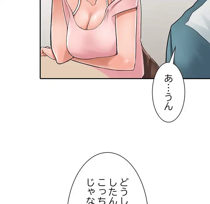 別荘の男たち 第4話 - 88