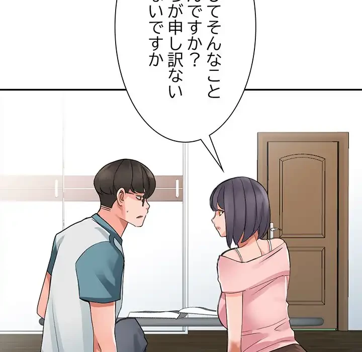 別荘の男たち 第4話 - 89