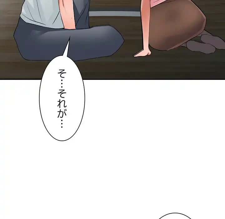 別荘の男たち 第4話 - 90