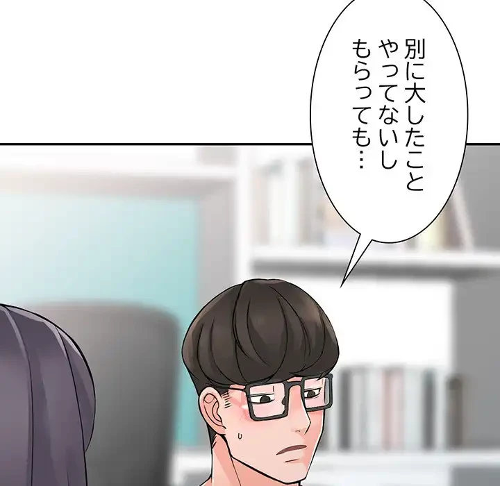 別荘の男たち 第4話 - 91